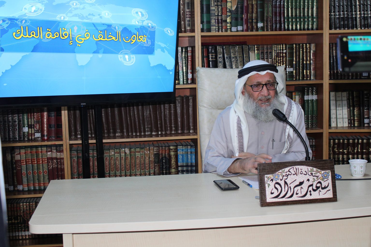 بيان ختامي وتوصيات في المحاضرة الافتراضية “تعاون الخلق في إقامة الملك” 