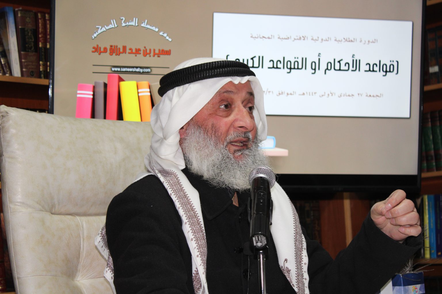  الدورة الدولية الافتراضية المجانية (قواعد الأحكام أو القواعد الكبرى)